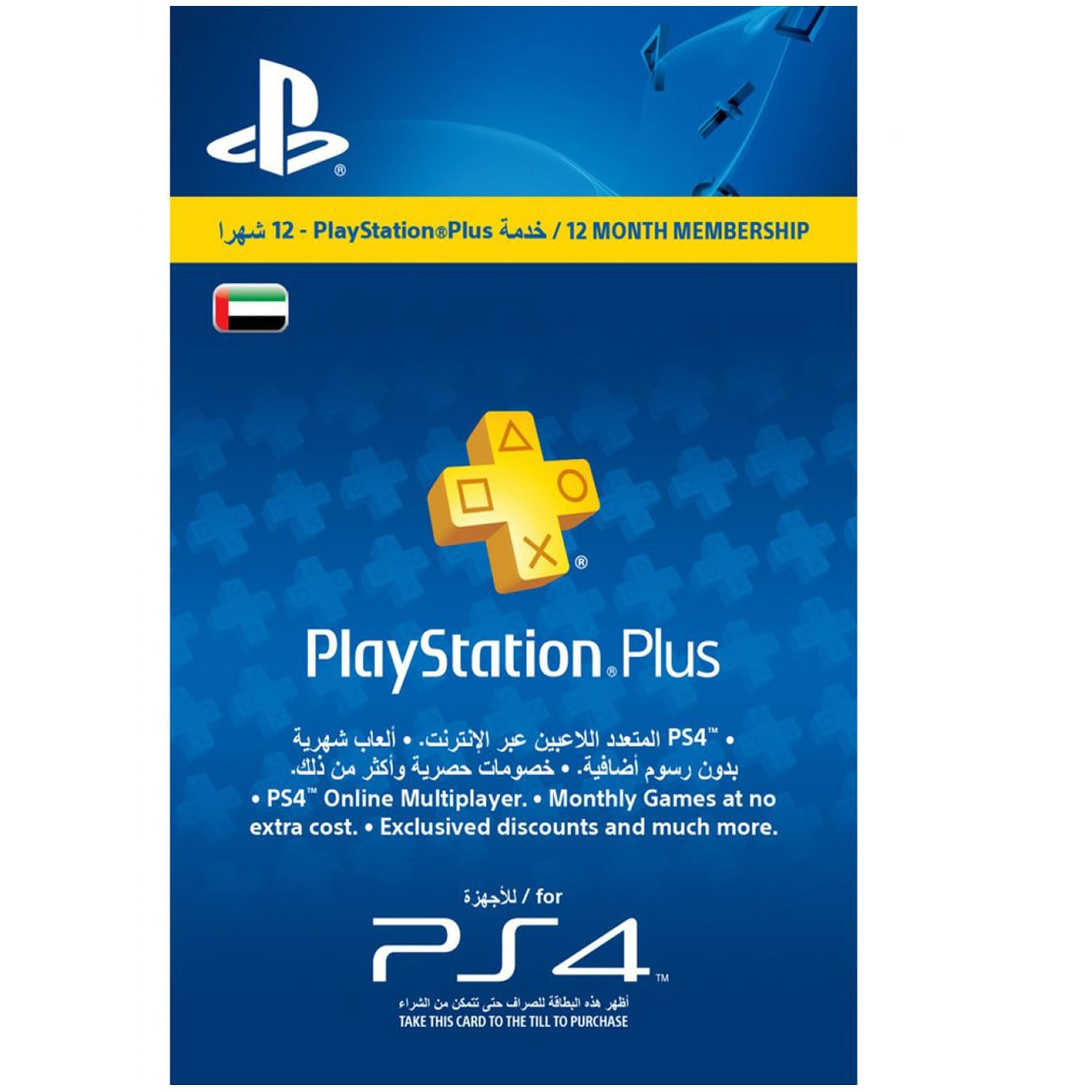 shop to playstation plus
